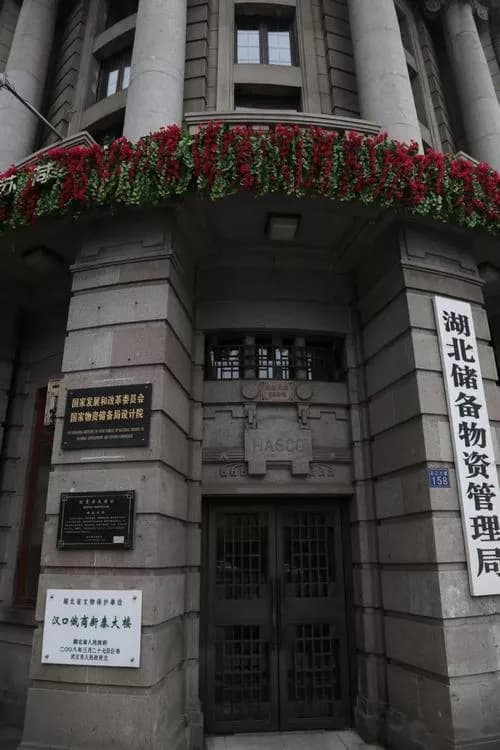 汉口新泰大楼旧址