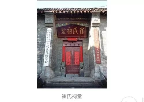 北亭崔氏宗祠