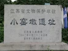 窑墩遗址