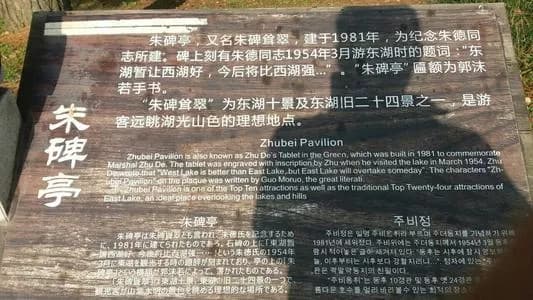 朱碑亭