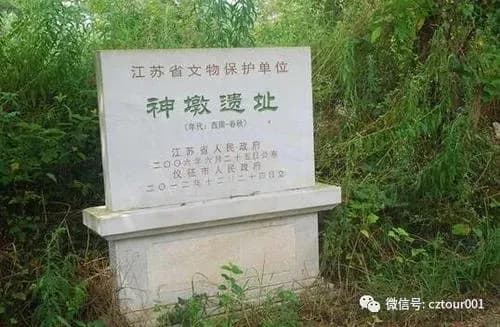 常里湖遗址