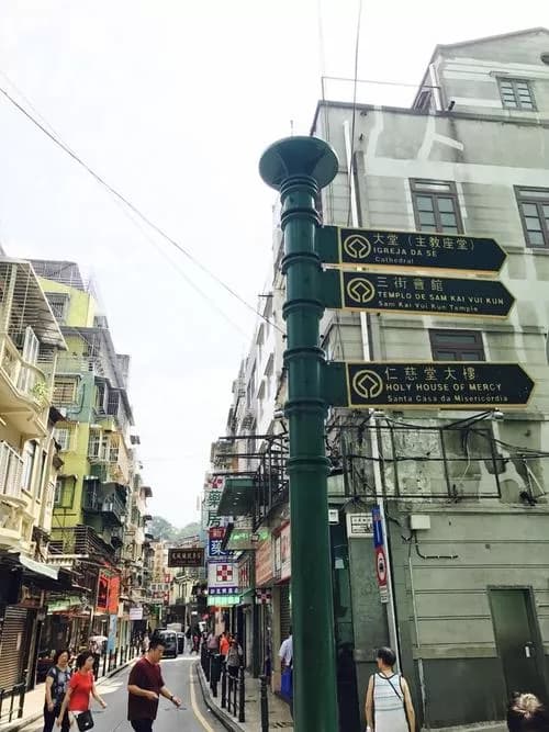 澳门亚美打利庇卢大马路