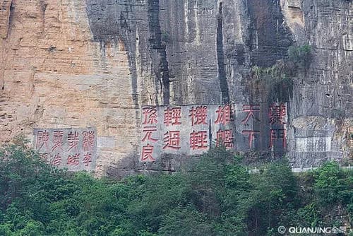 武陵峡石刻