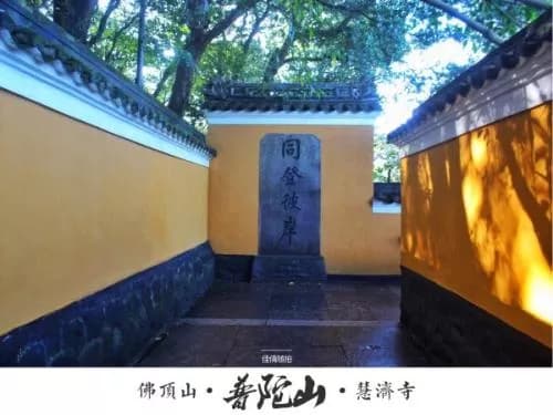 佛顶山