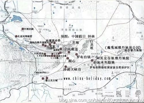 喀拉墩遗址
