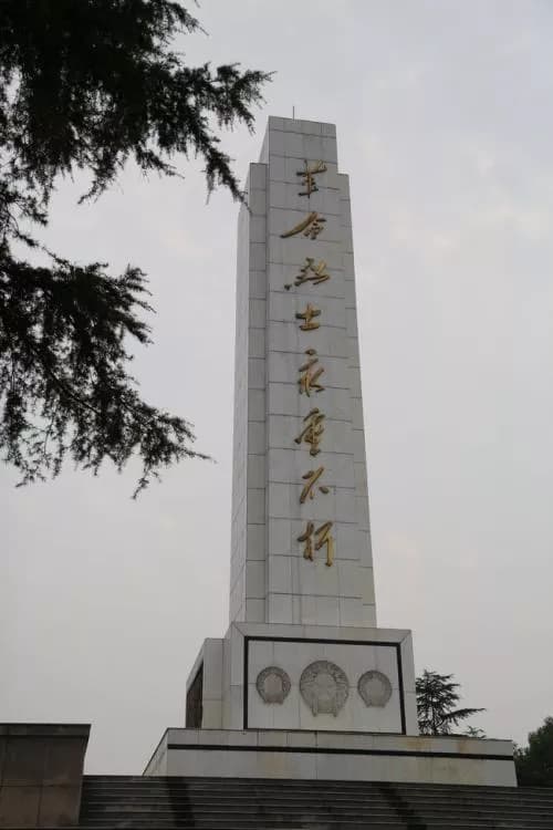 宜昌革命烈士陵园