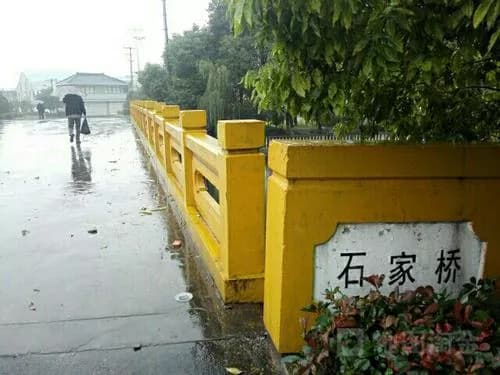 石家桥