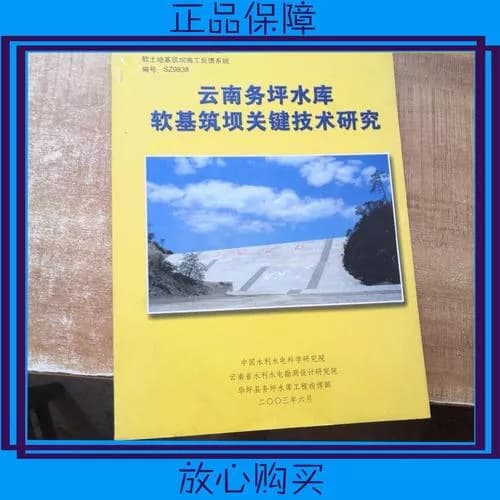 务坪水库