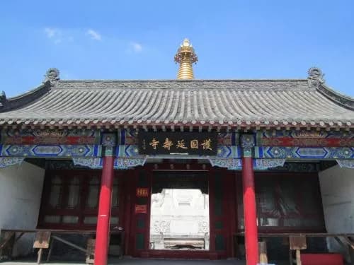 沈阳西塔延寿寺