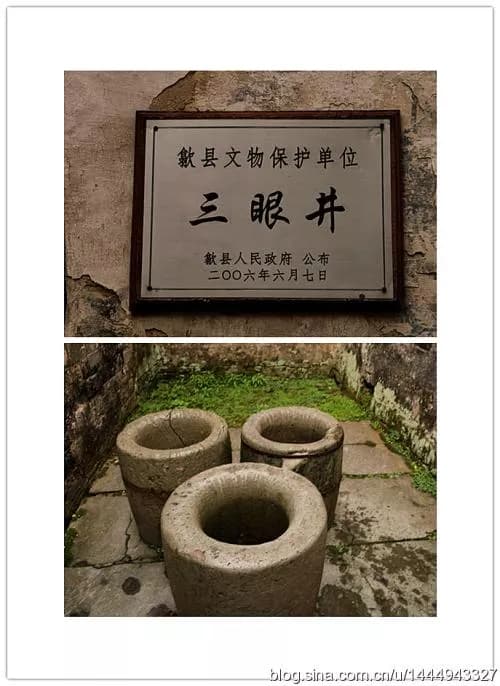 苏公泉井