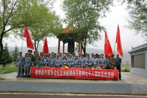 娄烦米峪镇战斗纪念地
