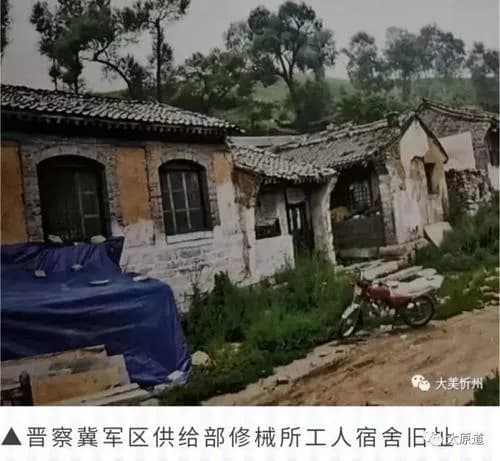山西新军工卫旅武器修械所遗址