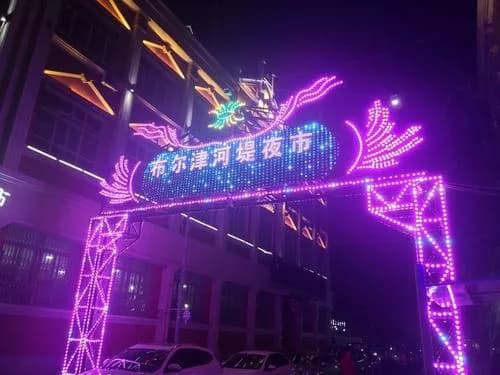 布尔津县河堤夜市