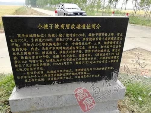 北小城子城址
