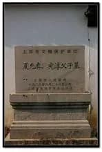 陈毅路居地（兆峰兵站）