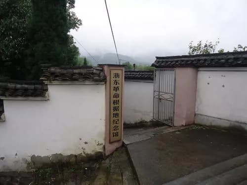 《新浙东报》报社旧址
