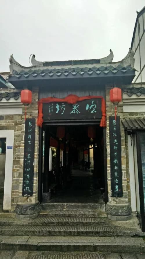 宏泰坊