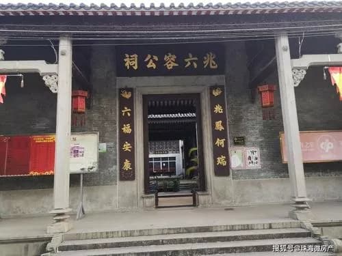 香洲民俗村