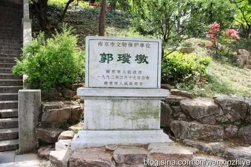 郭璞墩