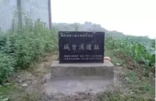 城背溪遗址