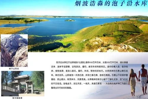泡子沿