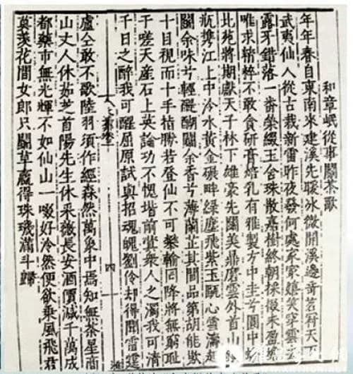 章岷墓