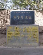 庹家坪遗址