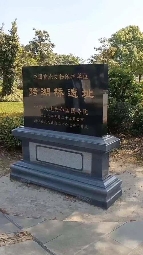 百城遗址