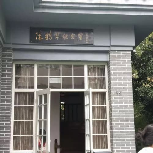 私立鼓楼幼稚园旧址