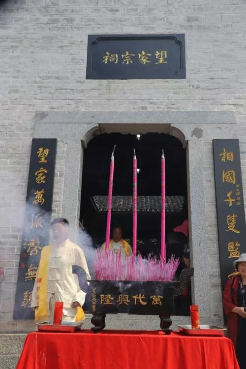望家祠堂