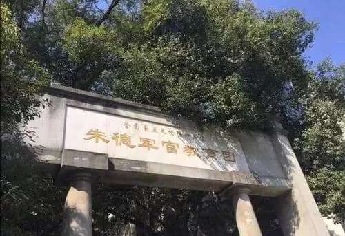 朱德军官教育团旧址
