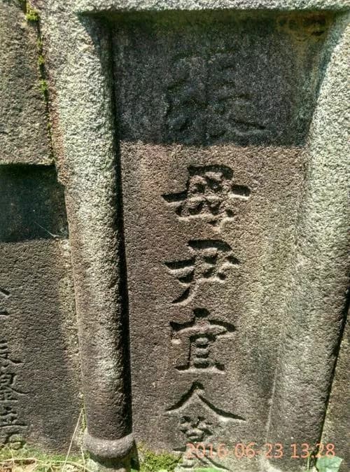 张百熙墓