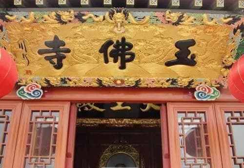 大连玉佛寺