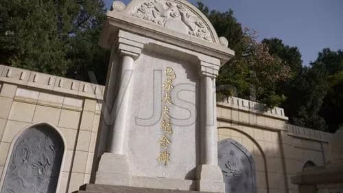 柯棣华墓