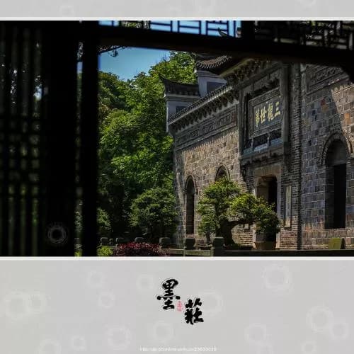 墨庄博物馆