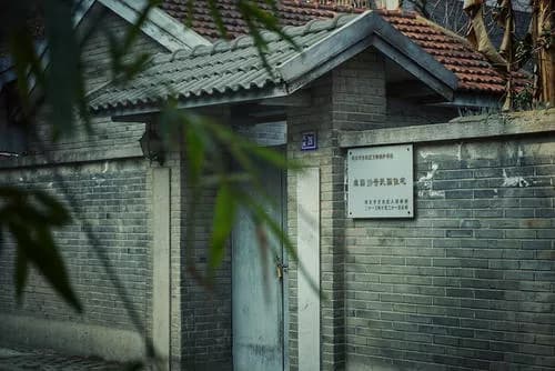 厚墙路41号民国民居