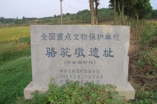 螺丝墩遗址