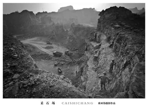秋湖山古采石场