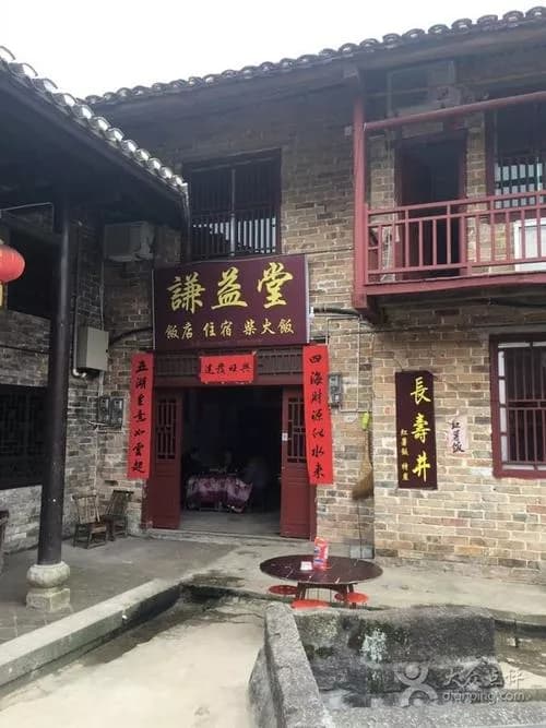 水南谦益堂