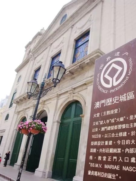 澳门主教座堂