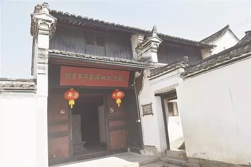 浙东革命根据地纪念馆
