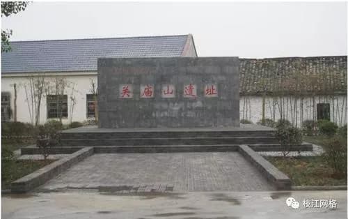 关庙山遗址