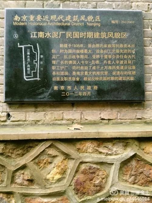 江南水泥厂旧址