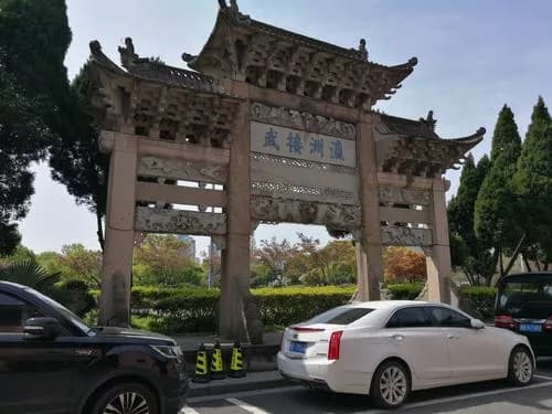 瀛洲接武坊