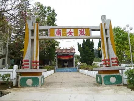 香港芙蓉山烈女宫