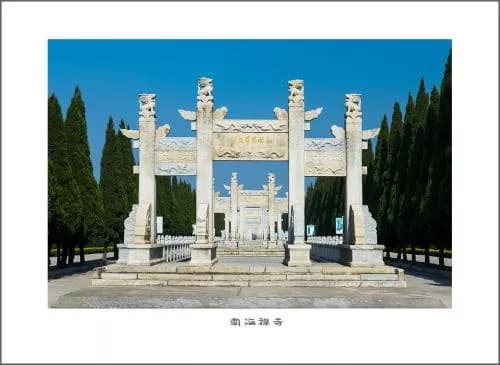 南海寺