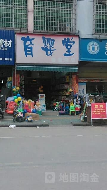 靖港从善育婴堂
