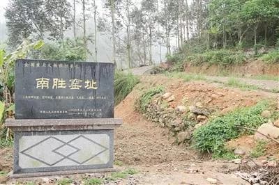 阮家湾窑址
