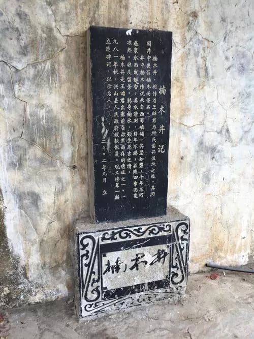昭君楠木井