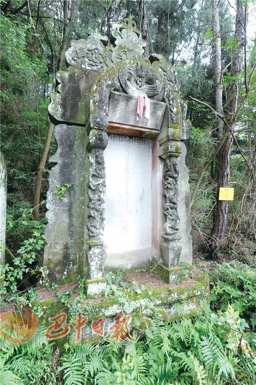 飞鹅岭钟轼墓